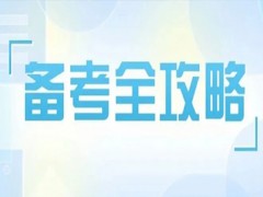 想考研，每天就只能睡五六个小时？