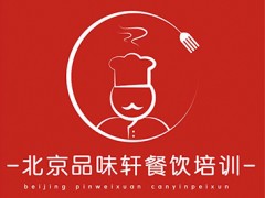 北京品味轩餐饮公司怎么样？靠谱么？