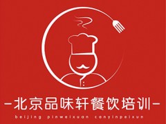 北京品味轩餐饮管理公司培训有没有效果？