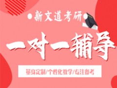 考研数学复习规划技巧，快来学习吧？