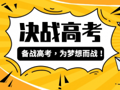 新高考来了！如何聪明选科，规划你的高中学科之路？