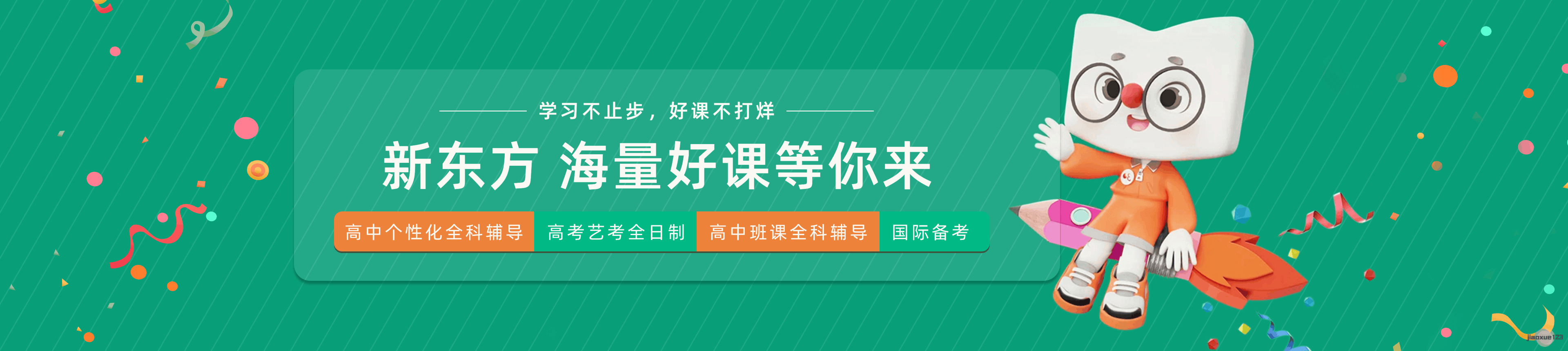 深圳新东方素质教育4