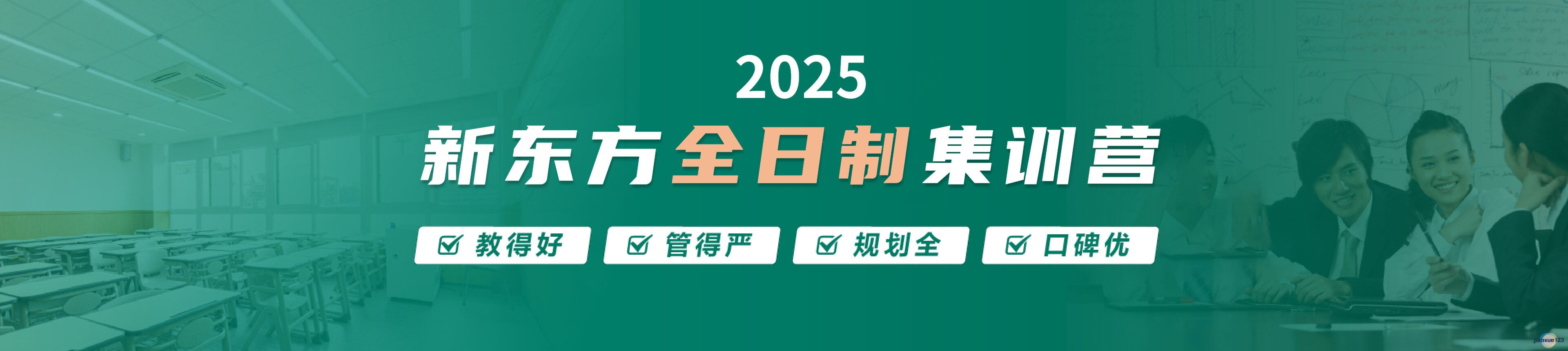 广州新东方素质教育1