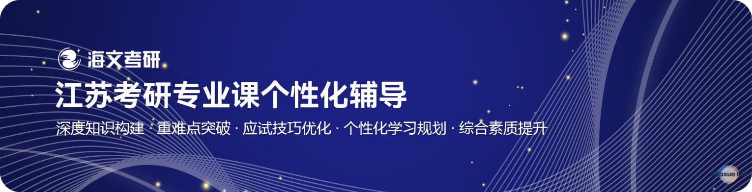 考研专业课个性化辅导课程介绍