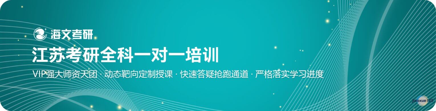 考研全科一对一培训课程介绍