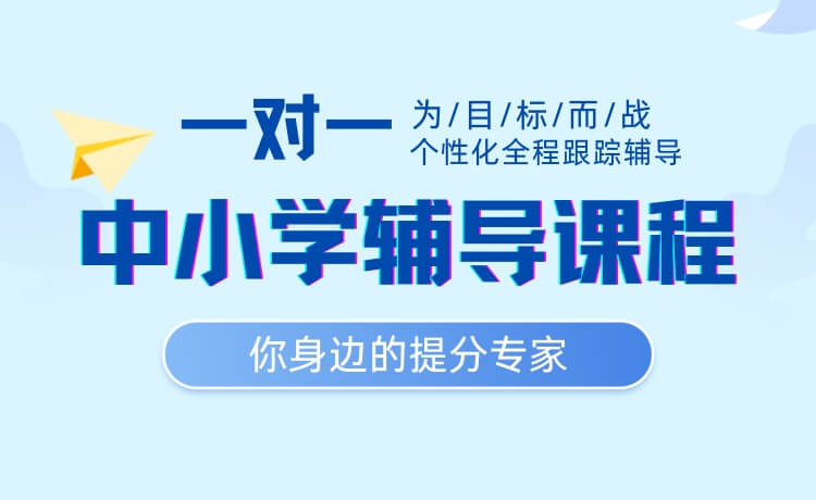 一文读懂！沈阳新民市推荐有实力的中考复读全日制一对一补习机构排名推荐