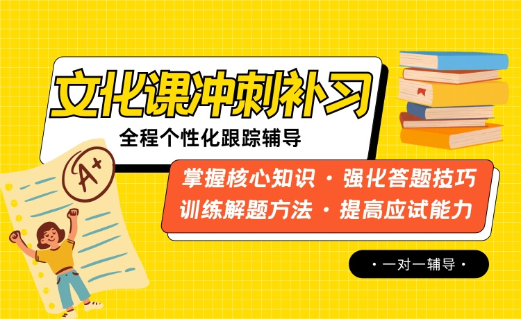 口碑！沈阳新民市大家认可的初三全年1对1辅导班哪家好