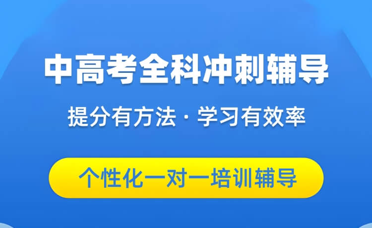 「超越自我」沈阳于洪区本地师资实力强的初三复读寒暑假辅导班重磅推荐