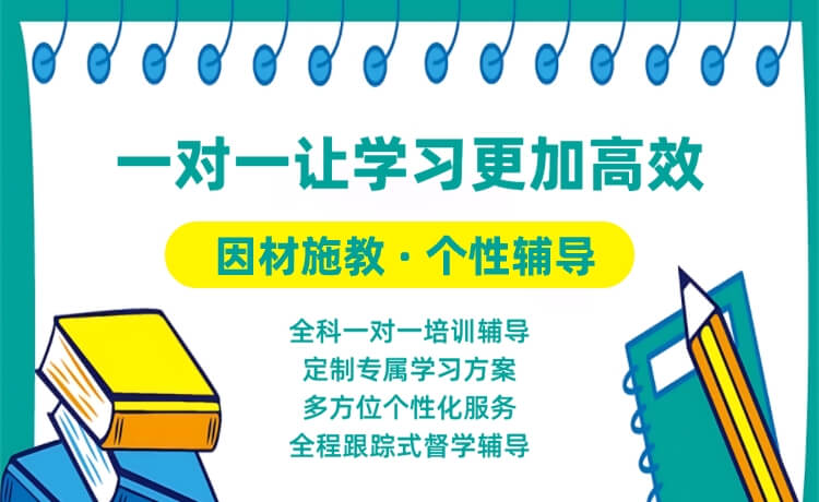 提分冲一本！沈阳新民市实力推荐的初三文化课全日制班推荐