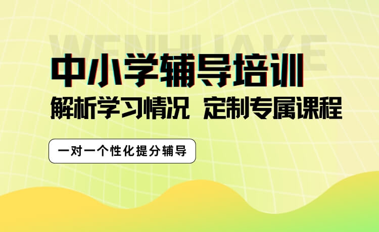 力推！沈阳皇姑区相当不错的初二全科集训班一览表