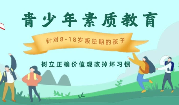 针对叛逆期孩子树立正确价值观