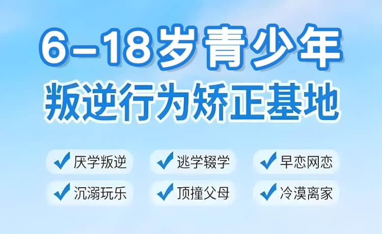 「力推」山东青岛胶州经验众多的孩子6年级网瘾励志教育中心大盘点