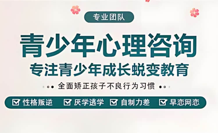 红黑榜！河南南阳邓州市口碑在前几的孩子戒网瘾封闭式纠正学校一览