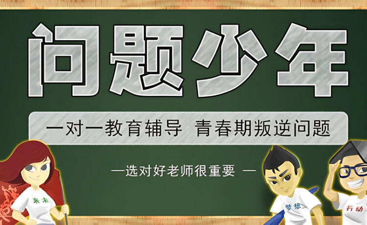 「正规」河北廊坊大城县本地专注女孩子早恋厌学军事化管理学校排名榜介绍