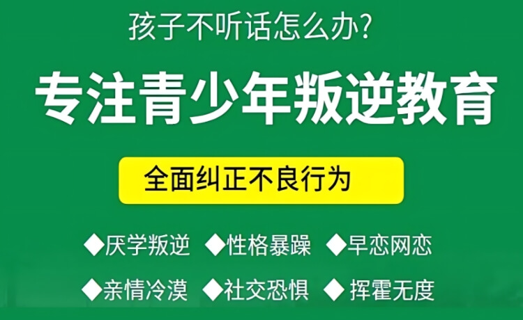 十分不错！河南许昌襄城县目前口碑不错的孩子初一厌学纠正学校重磅推荐