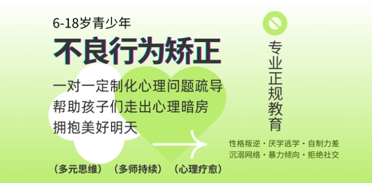 最新！山东济宁兖州区当前综合教资强的叛逆厌学孩子全封闭式纠正机构榜单公布