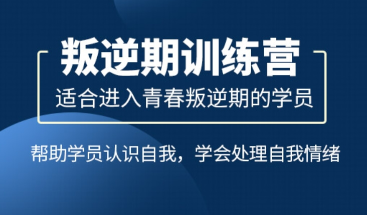 口碑！吉林白山抚松县本地口碑较好的叛逆青少年军事特训学校排名汇总