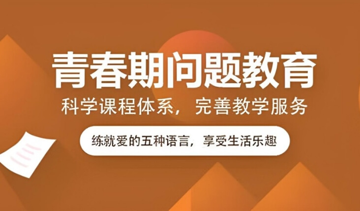 权威！吉林长春双阳区十大专业的孩子厌学玩游戏封闭管教中心排名推荐