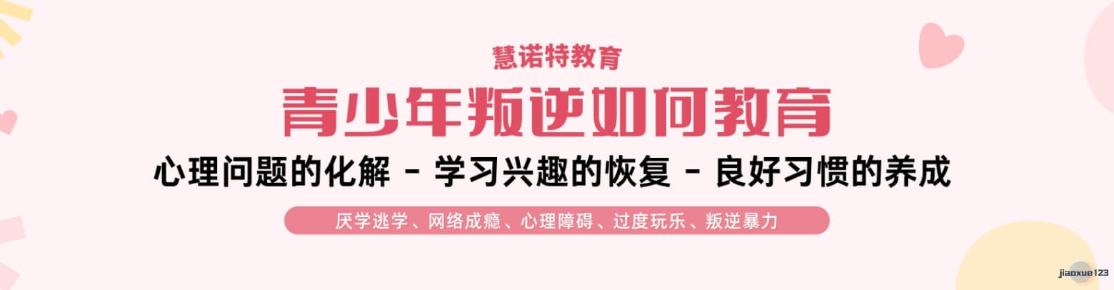 红黑榜！辽宁大连西岗区目前口碑不错的青少年叛逆军事特训中心重磅推荐