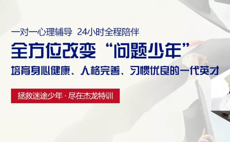 「评价高」吕梁汾阳受家长欢迎的青少年封闭式矫正机构人气一览