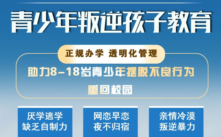 「强推荐」天津武清热烈推荐的青少年早恋军事特训营汇总必看