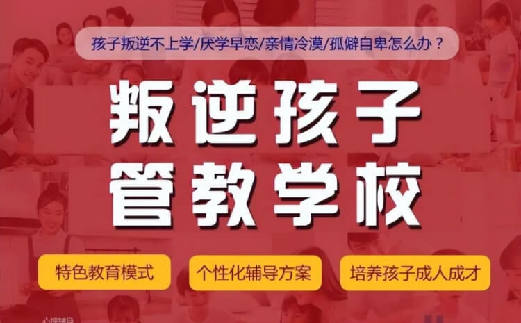 「正规」邯郸成安当前口碑不错的青少年早恋军事化管理学校排名表