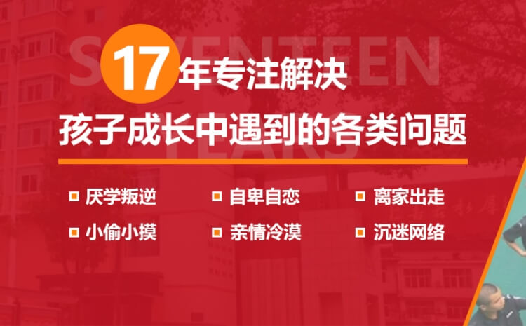 「力荐」长治襄垣top10大孩子6年级叛逆军事化管理学校实力公布