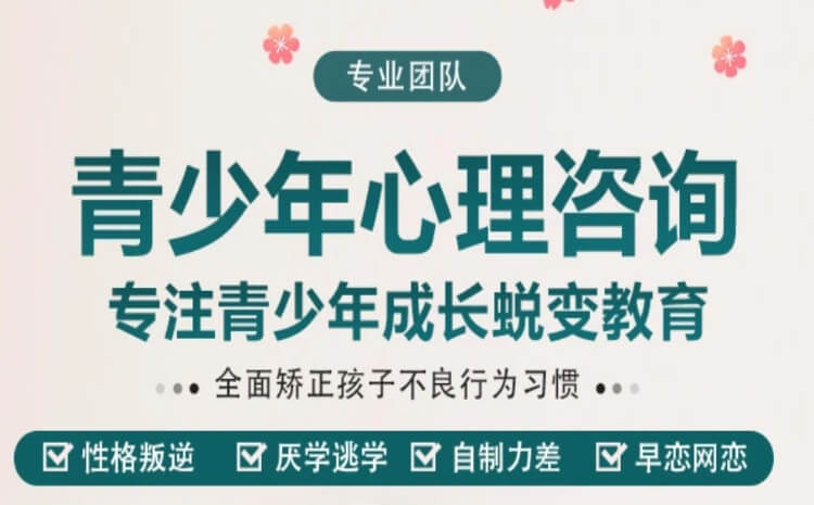 「全新」赛罕精选实力强的孩子暴力不服管军事化特训中心一览