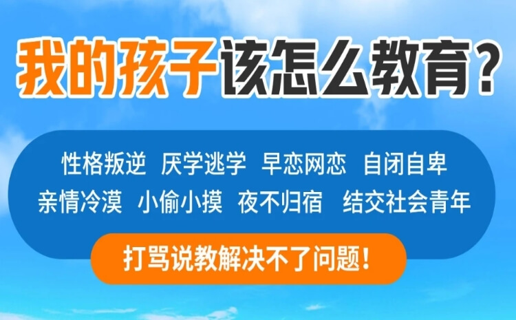 「好师资」赤峰宁城大众推荐口碑好的孩子厌学玩游戏军事化训练中心汇总必看