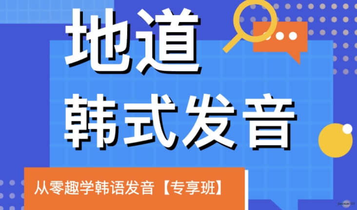 凯特语言中心零基础韩语专享班