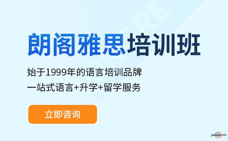 上海虹口10大雅思托福班排名更新-培训雅思哪个好