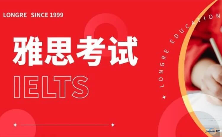 上海嘉定top5大雅思托福班实力速览-上海雅思培训机构排名