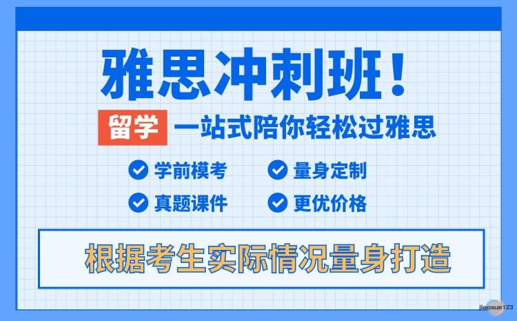 上海浦东新区top10大雅思托福班排行榜-雅思培训在线课程