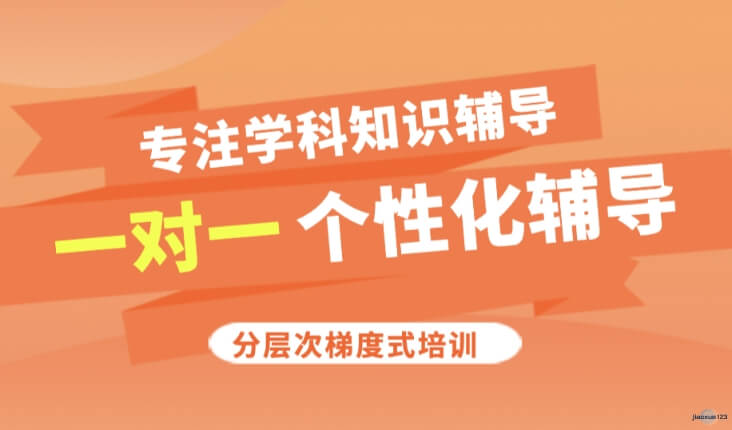 龙文教育专注学科知识辅导