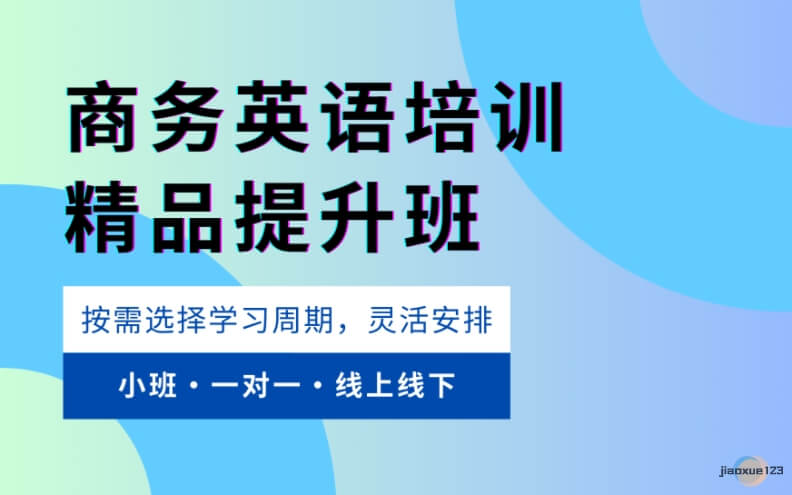 大品牌！成都彭州十大专业的成人英语集训班介绍