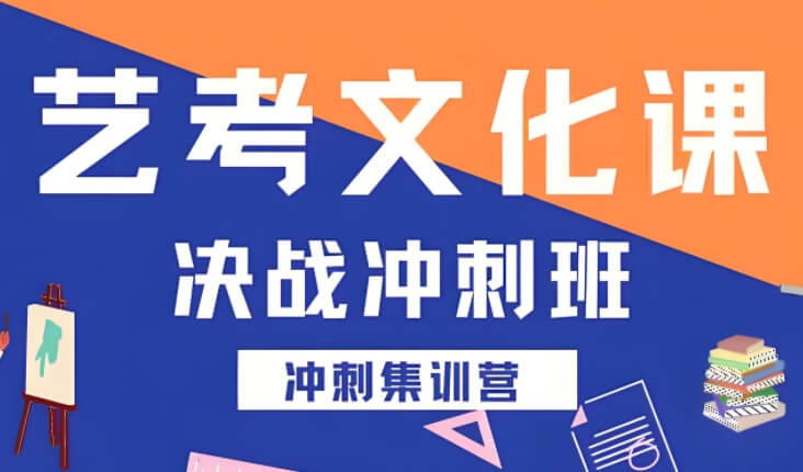 有名！湖北孝感云梦县十大专业的艺考文化课小班分层教学班公布名单