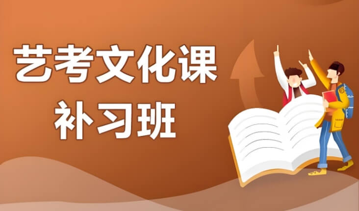 一篇理清！广东河源和平县当前口碑靠谱的戏剧生文化课寒暑假冲刺班汇总必看