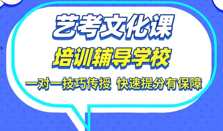 独家解析！开封龙亭区排名口碑好的体育生文化课封闭班大盘点