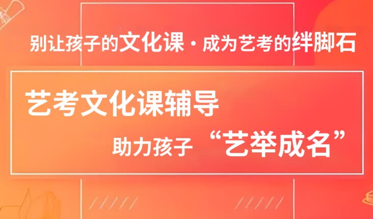 艺考生必看！湖北黄冈麻城市国内靠谱播音生文化课培训指导学校盘点一览