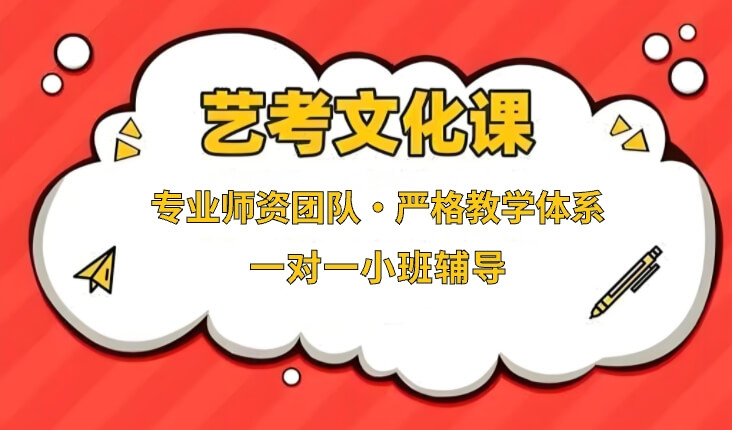 报名中！广东东莞石排专业推荐的表演生文化课一对一补课班汇总必看