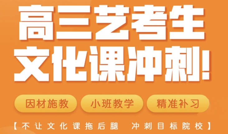 人气推荐！广东中山南区十分不错的音乐生文化课冲刺班盘点一览