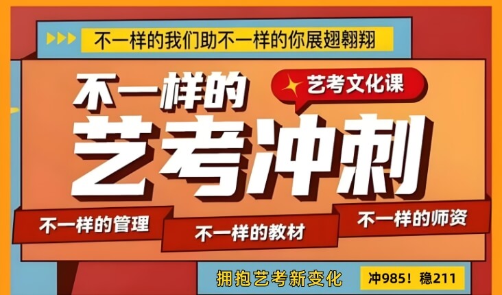 优选！咸阳渭城推荐有实力的舞蹈生文化课封闭班排名表