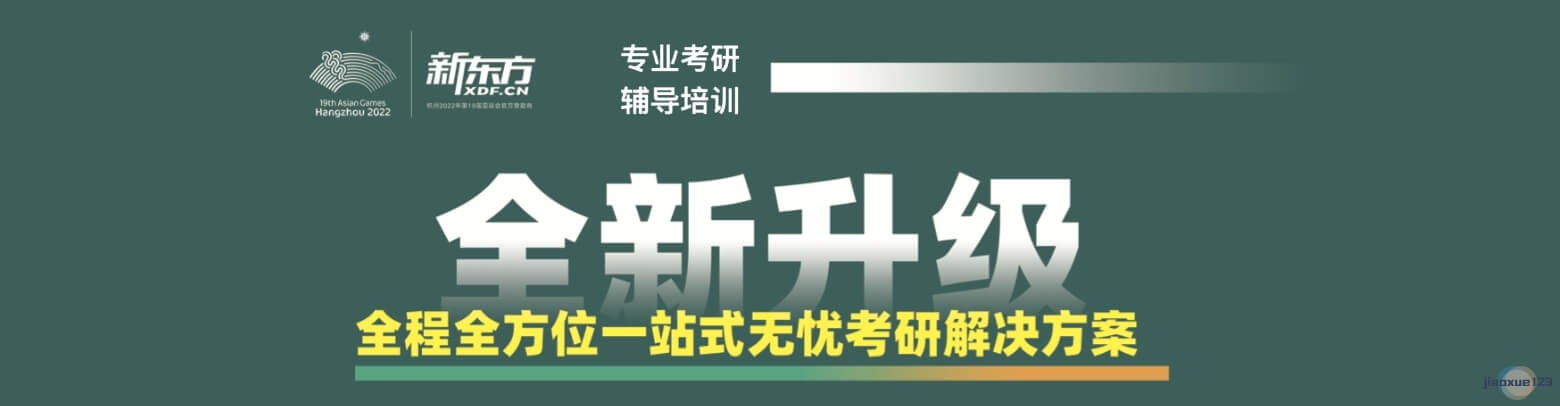 考研全程全方位一站式无忧计划