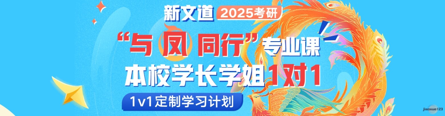 新文道1V1定制学习计划