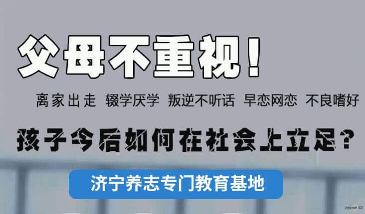 叛逆孩子不听父母教导