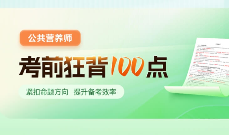 正规！昌都备受欢迎的公共营养师证课程班排名公布