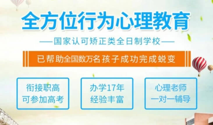 力推！湖北咸宁崇阳县师资精选好的青少年厌学逃课军事特训营有哪些