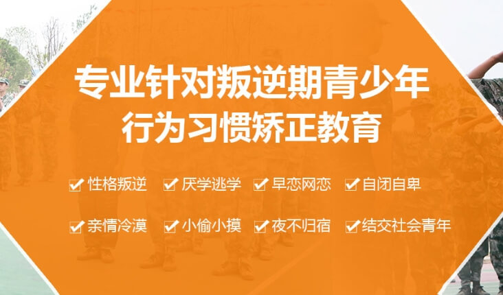 十分不错！山东滨州沾化区教学效果好的一对一心理辅导军事化封闭式机构推荐