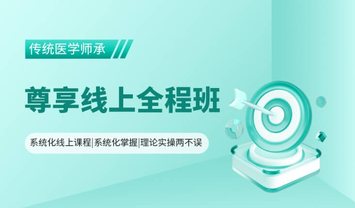 避雷推荐！克拉玛依排名top10中医跟师学习辅导课程班名单介绍