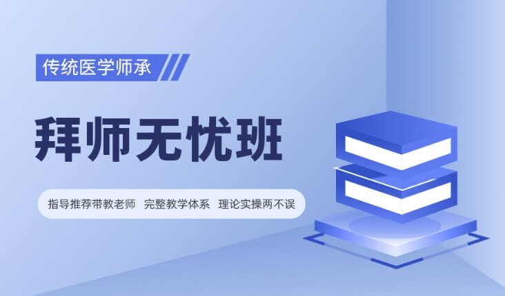 备受欢迎！喀什地区家长关注度高的中医师承及确有专长同步班名单更新一览